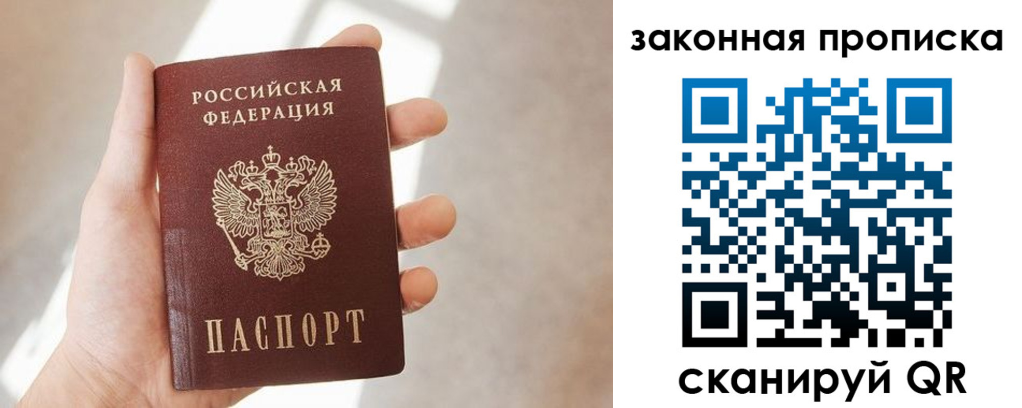 пропишу в квартире в Пестово
