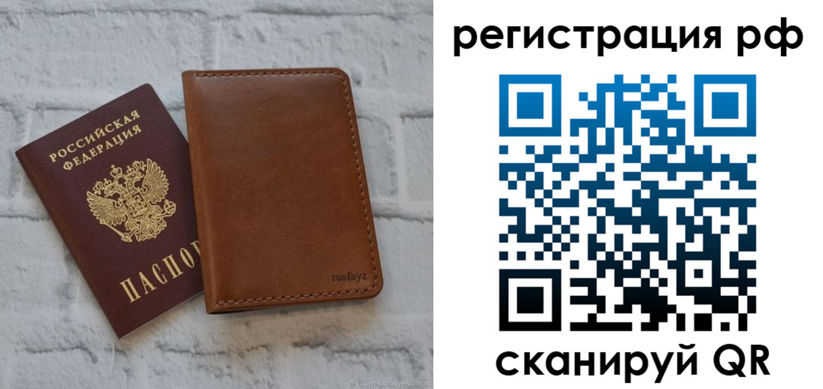 миграционный учет в Пестово