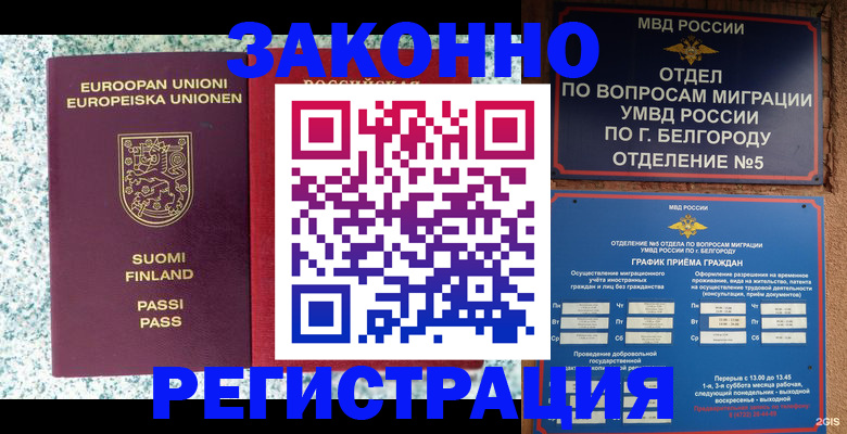 временная регистрация в квартире в Пестово