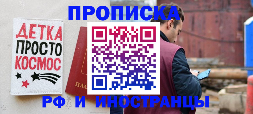 прописка иностранных граждан в Пестово