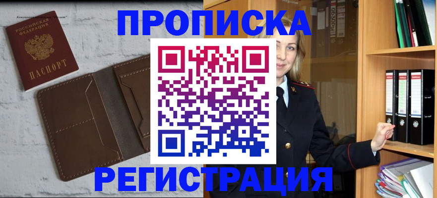 временная регистрация адрес в Пестово