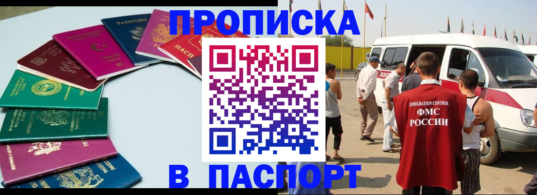 временная регистрация собственник в Пестово