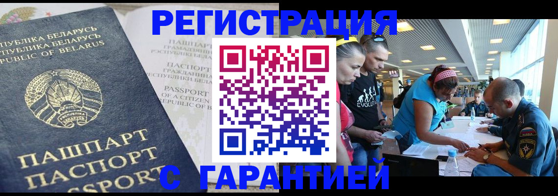 временная регистрация в Пестово